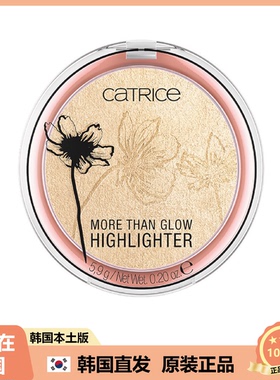 【韩国直邮】CATRICE小雏菊高光粉饼提亮肤色修颜茉莉花软糯5.9g