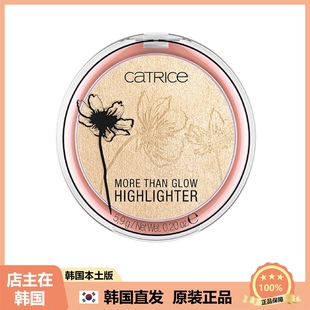 【韩国直邮】CATRICE小雏菊高光粉饼提亮肤色修颜茉莉花软糯5.9g