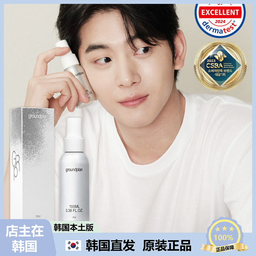 【韩国直邮】Ground plan24小时秘密喷雾限定补水舒缓喷雾 100ml
