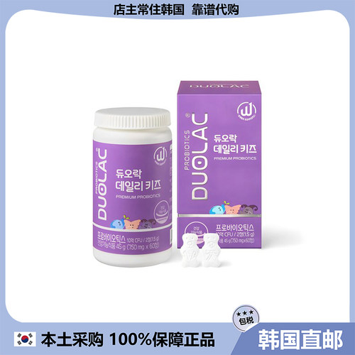 【韩国直邮】DUOLAC 儿童益生菌 可爱小熊咀嚼益生菌 一日2粒60粒