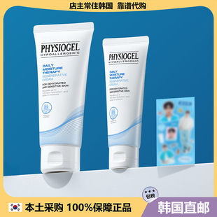 【韩国直邮】Physiogel霏丝佳DMT保湿霜面霜舒润霜100ml新包装