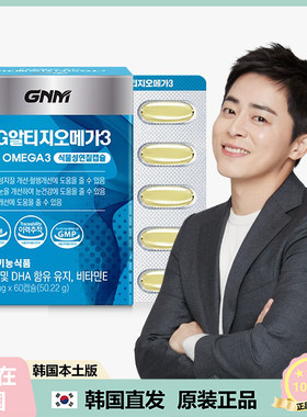 【韩国直邮】GNM Omega3 rTG维生素E欧米伽3深海鱼油837mg*60粒