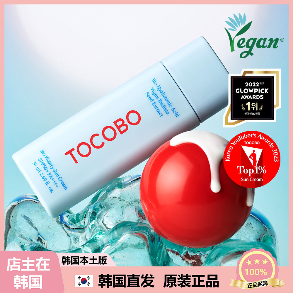 【韩国直邮】TOCOBO防晒霜清爽水感精华户外学生控油不油腻50ml
