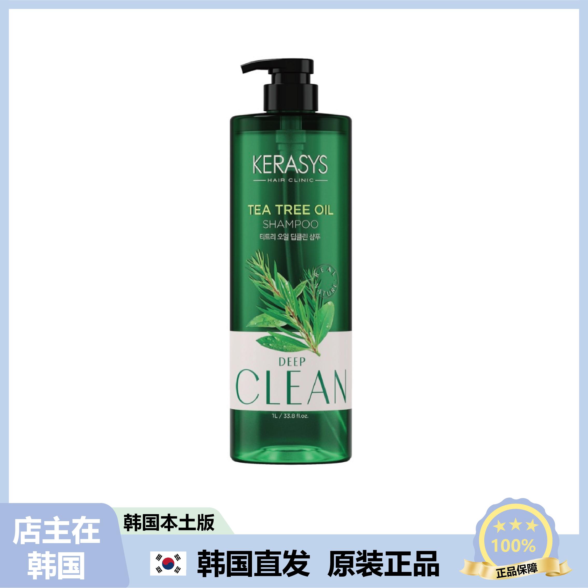 【韩国直邮】Kerasys茶树味清爽油头皮去屑温和护理修护洗发水1L
