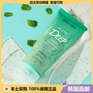 【韩国直邮】DEWYTREE修护AC CTRL DEEP绿色深层舒缓毛孔清洁面膜