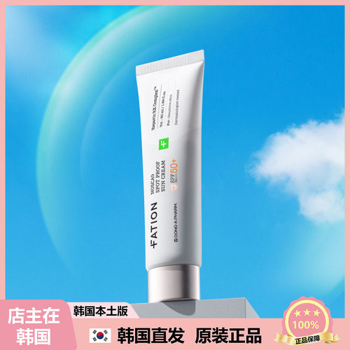 【韩国直邮】Fation梵蒂爱对K户外骄阳防护霜 温和呵护夏日 50ml