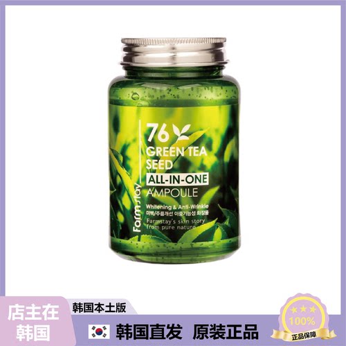 【韩国直邮】Farmstay76绿茶籽多效安瓶修护油皮茶树精华舒缓肌肤