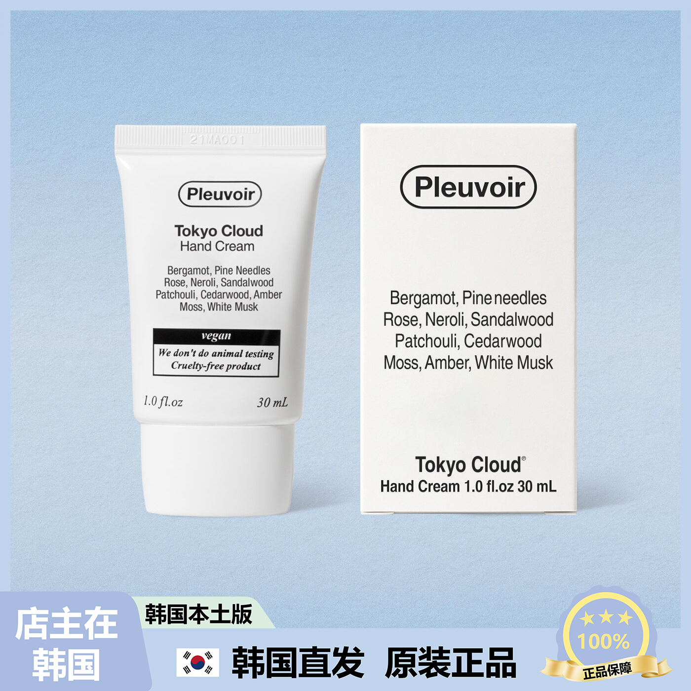 【韩国直邮】jennie同款韩国pleuvoir香氛护手霜保湿滋润清爽留香