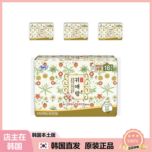 【韩国直邮】LG贵艾朗贵爱娘21cm18片日用卫生巾短姨妈巾艾草