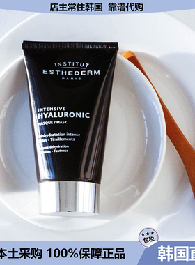 【韩国直邮】ESTHEDERM雅诗敦水光充盈面膜75ml 抚纹提亮