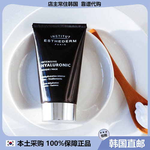 【韩国直邮】ESTHEDERM雅诗敦水光充盈面膜75ml 抚纹提亮