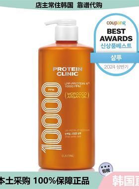 【韩国直邮】ELASTINE蛋白质营养修护受损洗发水护发素强化发根