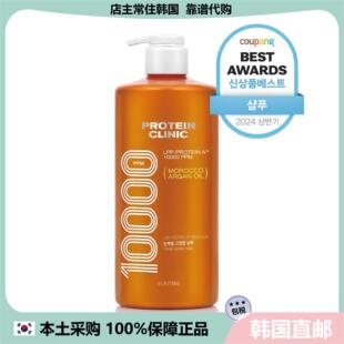 【韩国直邮】ELASTINE蛋白质营养修护受损洗发水护发素强化发根