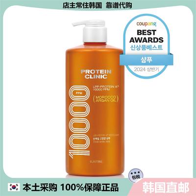 【韩国直邮】ELASTINE蛋白质营养修护受损洗发水护发素强化发根