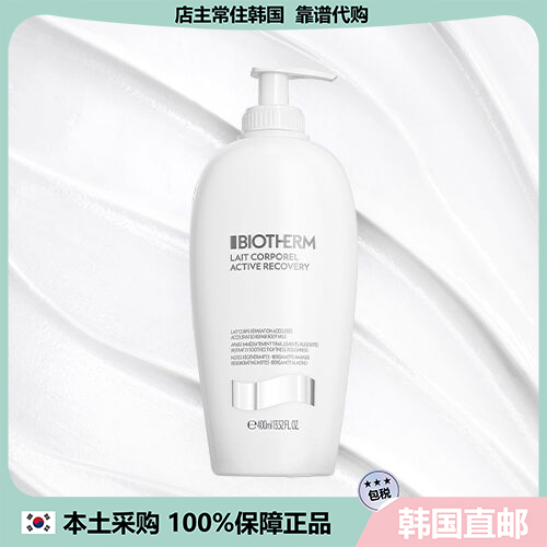 【韩国直邮】biotherm碧欧泉 身体乳 滋润舒缓保湿锁水400ml