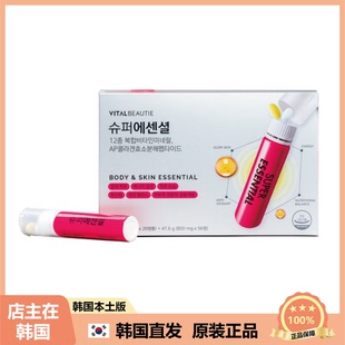 【韩国直邮】VITALBEAUTIE爱茉莉女性活力安瓶12种维生素胶原蛋白