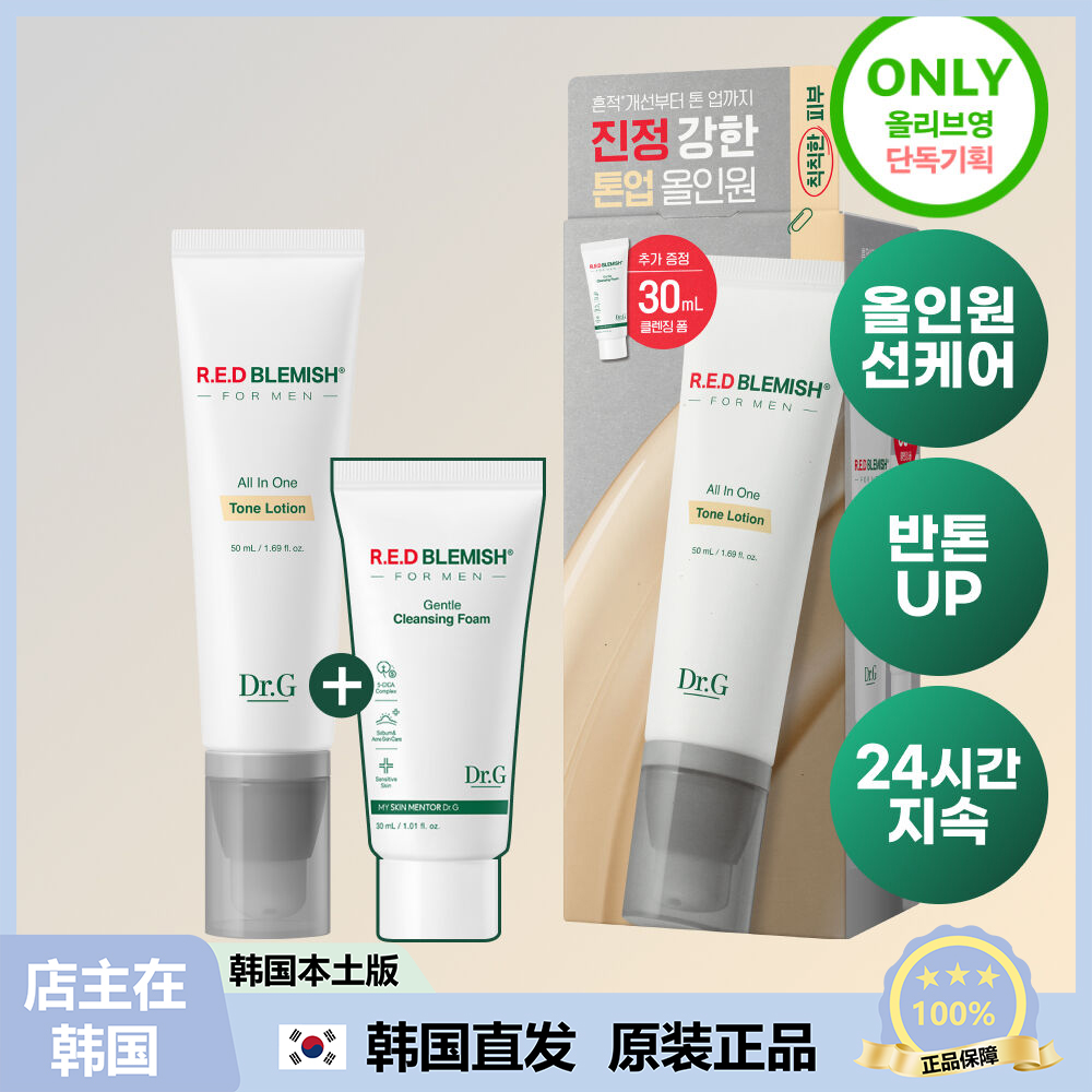 【韩国直邮】Dr.G R.E.DBLEMISH男士舒缓米白多效素颜霜乳液150ml