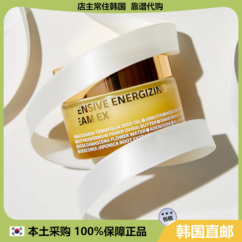 【韩国直邮】伊所爱isoi保加利亚玫瑰赋活弹力面霜舒缓 30ml