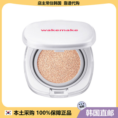 【韩国直邮】Wakemake新款保湿半哑光遮瑕提亮气垫不脱妆