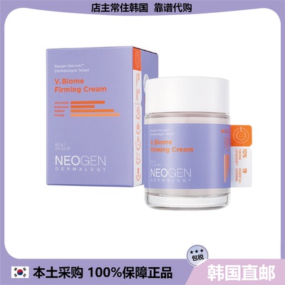 【韩国直邮】Neogen滋润k氧化保湿面霜60g