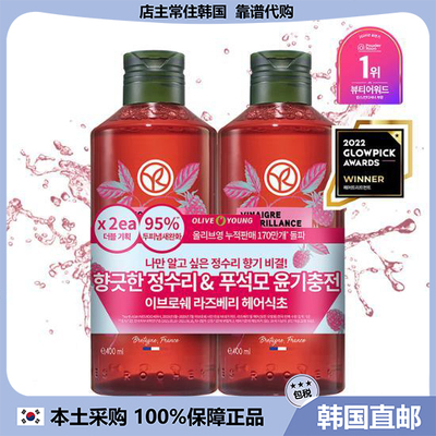 【韩国直邮】Yves Rocher伊夫黎雪龙舌兰覆盆子洗发醋护发精华