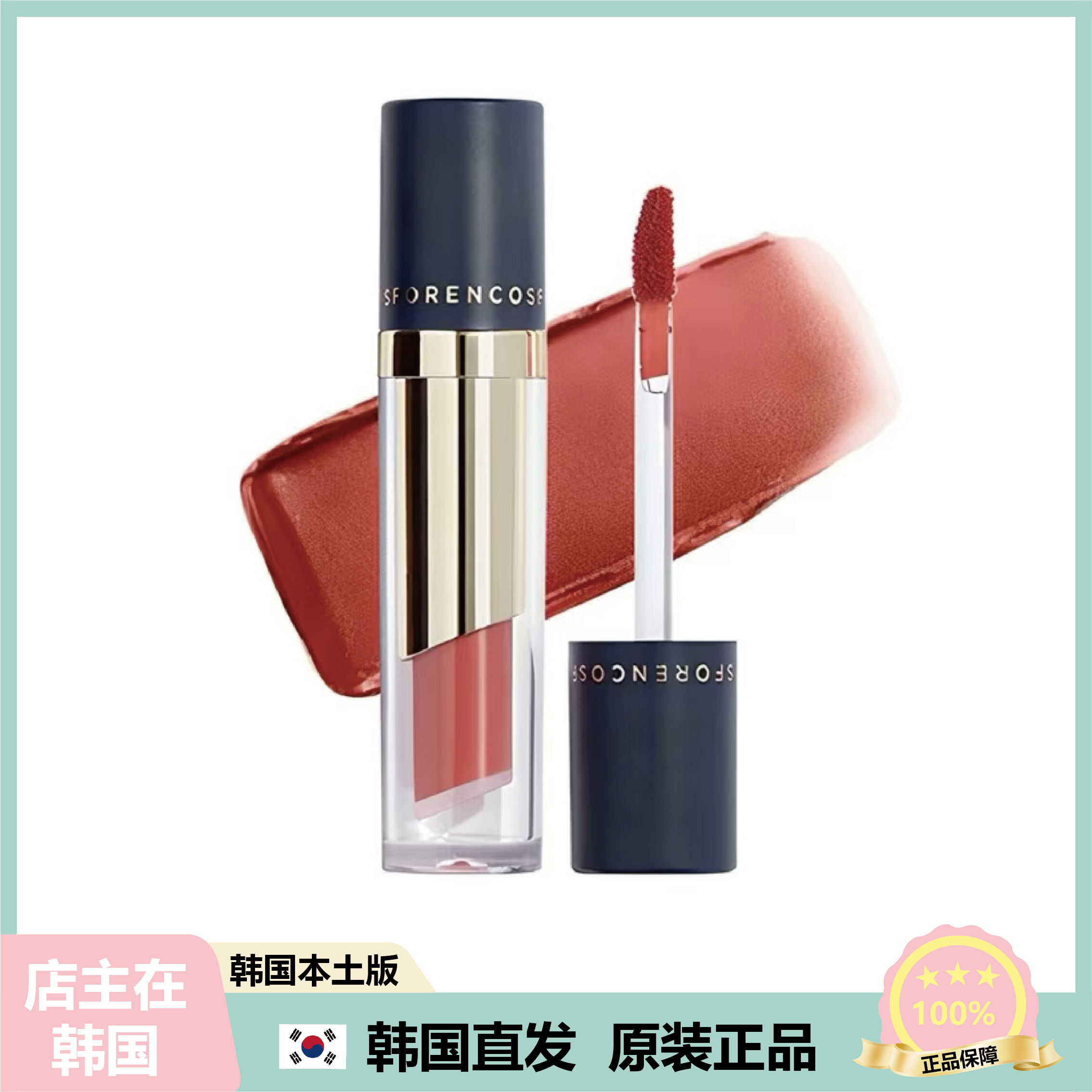 【韩国直邮】forencos芙恋可姿丝绒哑光唇釉口红显白不掉色不沾杯