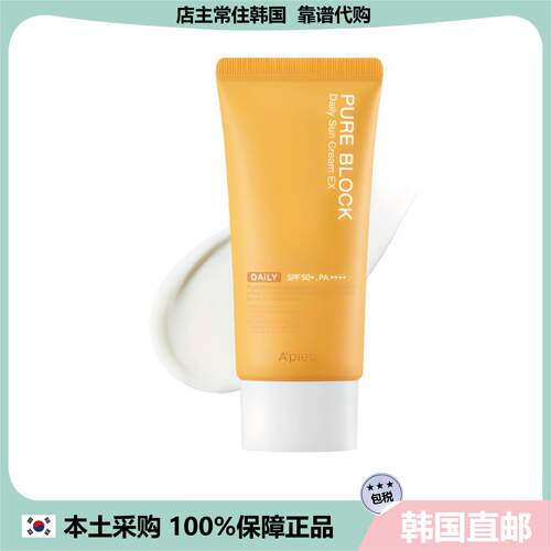 【韩国直邮】奥普apieu对K户外骄阳防护霜日常保湿隔离防护乳50ml