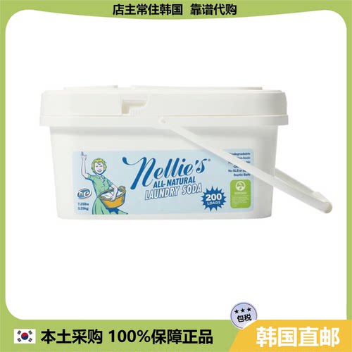 【韩国直邮】Nellies自然浓缩苏打洗衣粉婴儿童洗衣粉低泡3.29kg