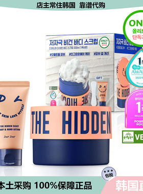 【韩国直邮】Dear Doer于你予你身体沐浴磨砂膏去角质死皮鸡皮