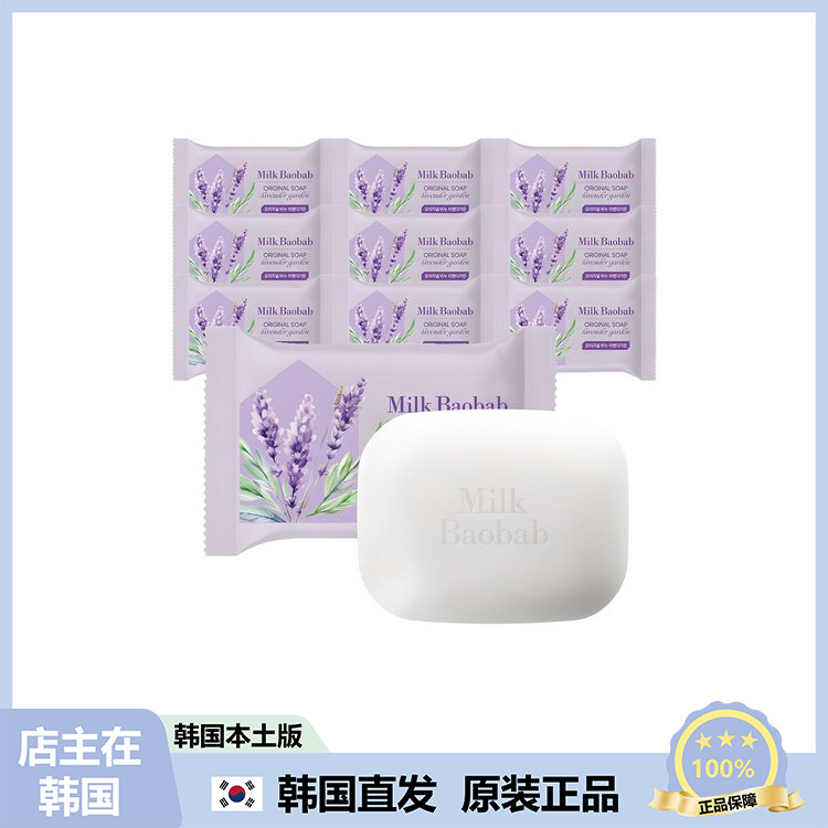 【韩国直邮】Milk Baobab 深层清洁香皂自然成分薰衣草原味100g