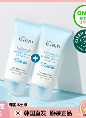 【韩国直邮】makeprem美科富来对K户外骄阳防护霜提亮清爽物理