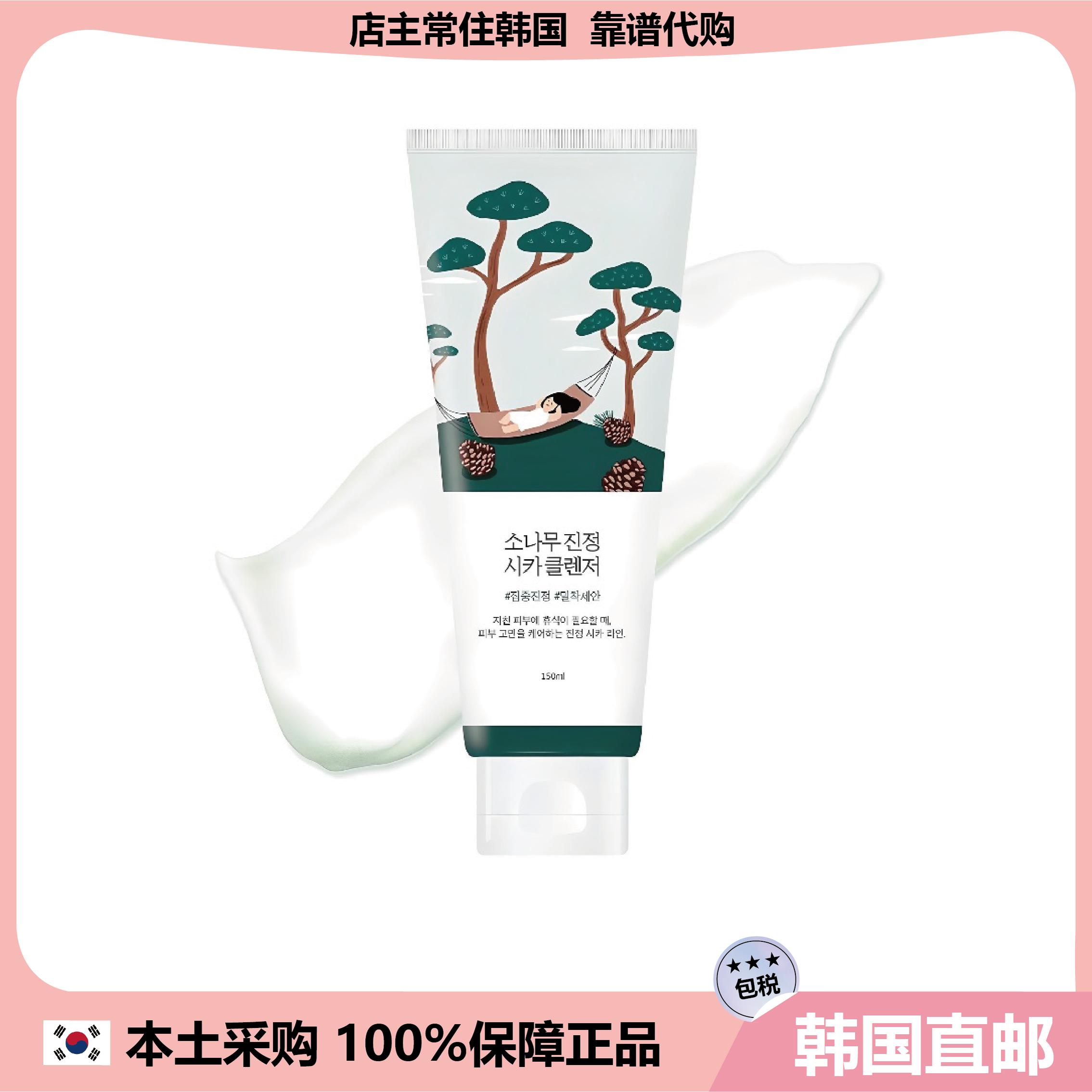 【韩国直邮】Round lab松树积雪草洁面舒缓z静温和洗面奶150ml