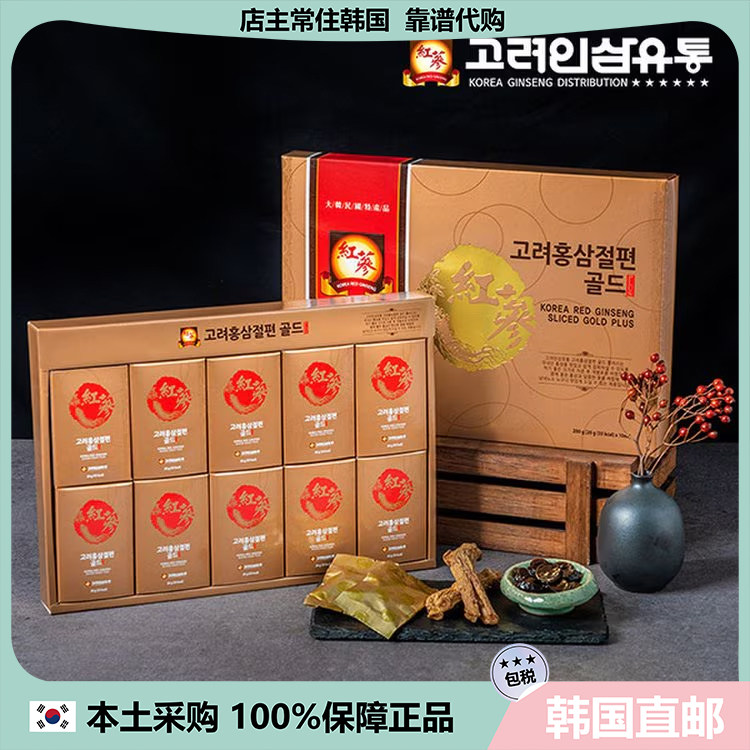 【韩国直邮】韩国人参经销 韩国红参片 金装礼盒 200g