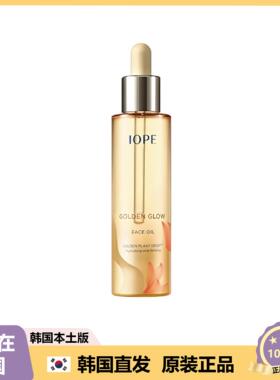 【韩国直邮】IOPE艾诺碧精粹修护黄金面部精华油滋润保湿40ml