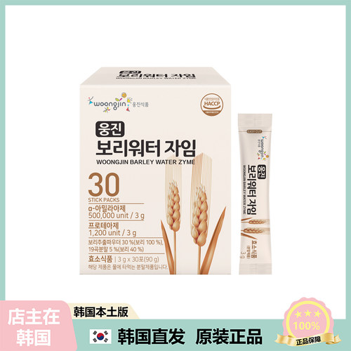 【韩国直邮】Woongjin 大麦发酵酵素 饭后清爽助肖化带谢轻体30包