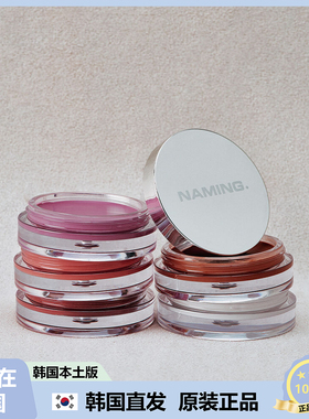 【韩国直邮】NAMING柔软腮红膏单色自然裸妆提亮高光立体水润膨胀