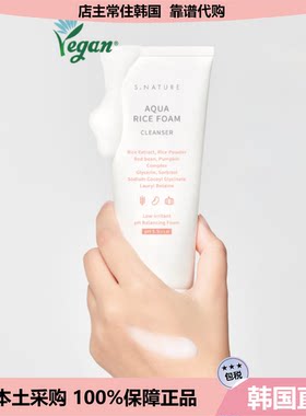 【韩国直邮】S.NATURE善自然水库大米弱酸性ph5.5温和洗面奶160ml