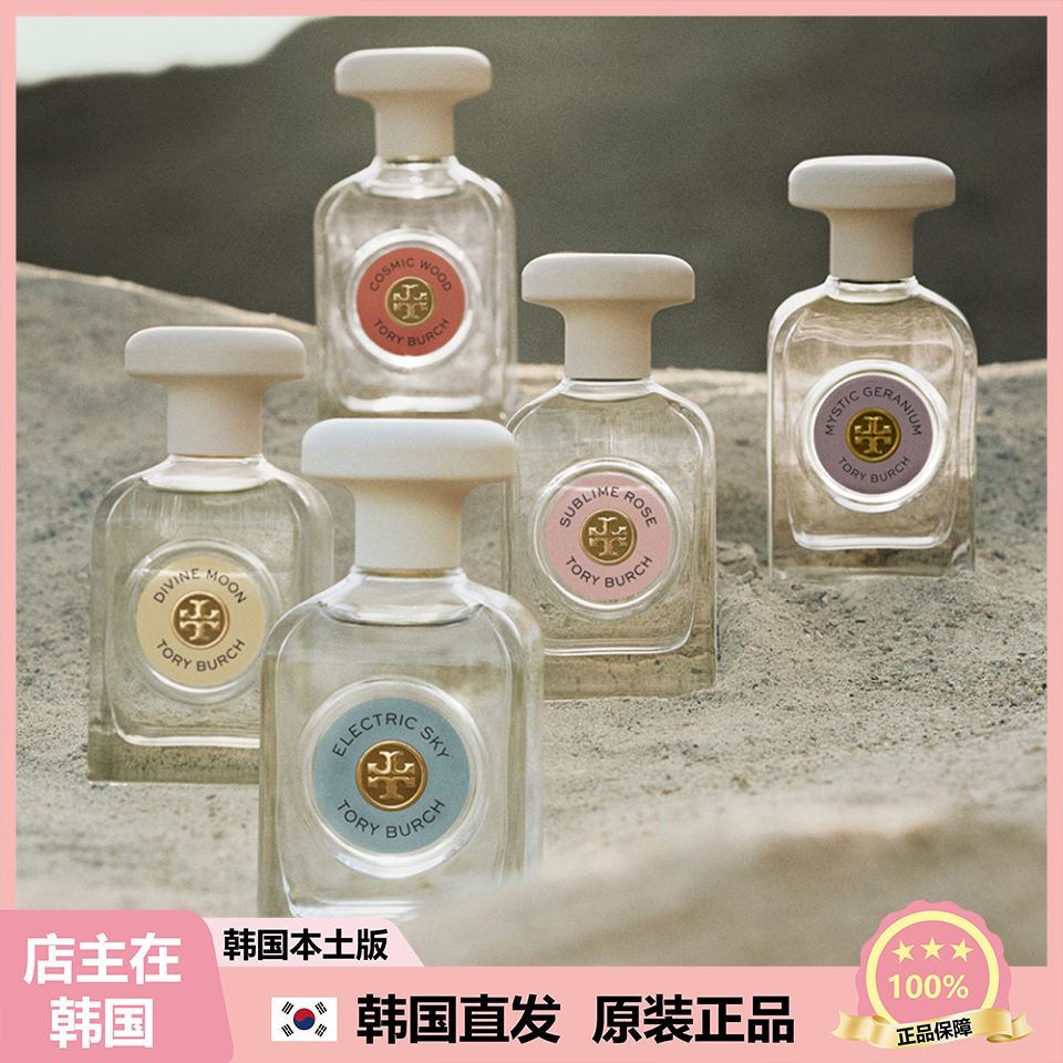 【韩国直邮】香水日记神秘幻境系列香水无人区黑鸦鸦持久女士50ml