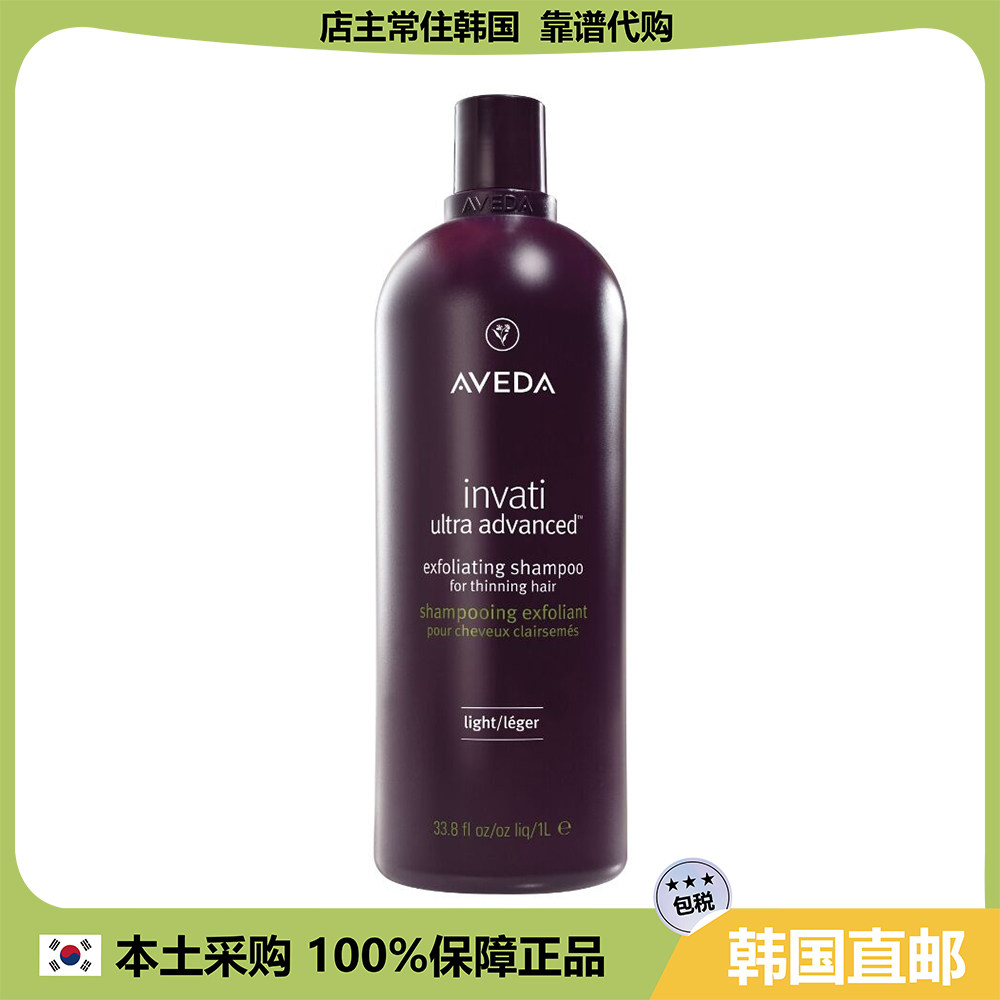 【韩国直邮】Aveda艾梵达丰盈强韧紫森林姜蓬松仿断氨基酸洗发水