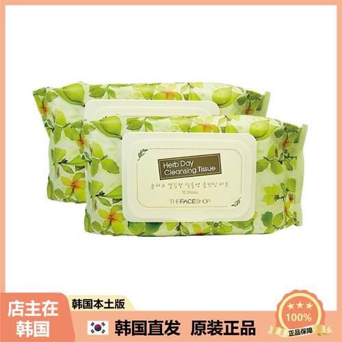 【韩国直邮】The Face Shop菲诗小铺卸妆纸巾含草本提取物70片*2