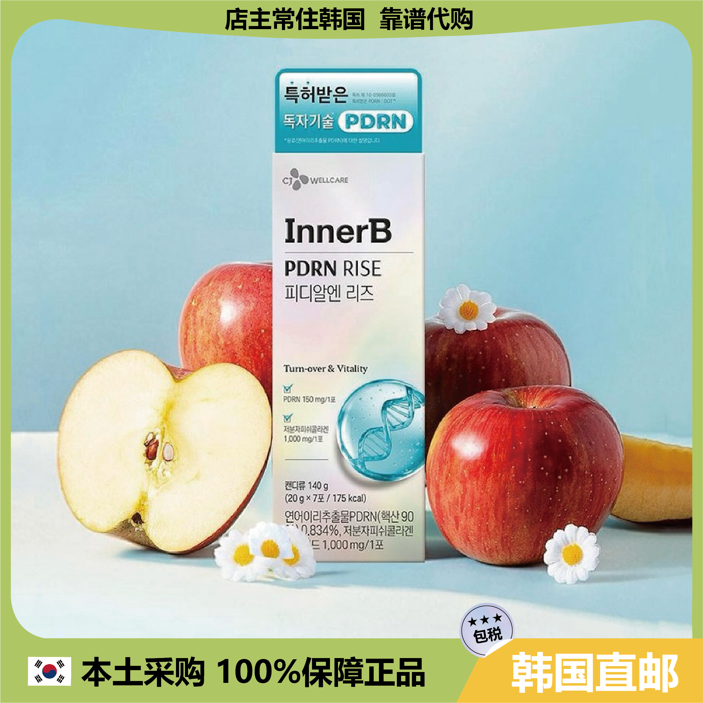 【韩国直邮】InnerB PDRN三文鱼果冻水润弹嫩肌肤修护屏章便携条