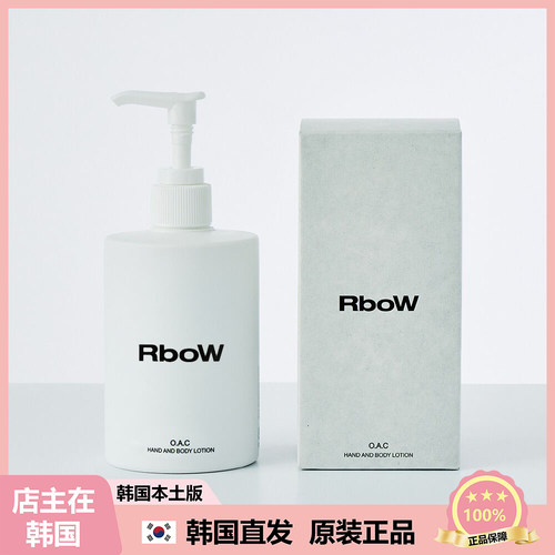 【韩国直邮】RBOW  手部及身体乳液 香氛乳 长效留香 300ml