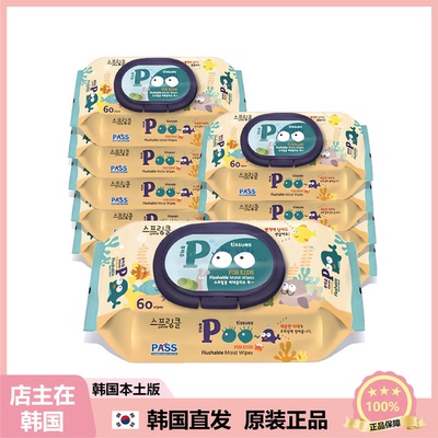 【韩国直邮】sprinkle poo湿侧巾全家可用温和可扔马桶60片*10袋