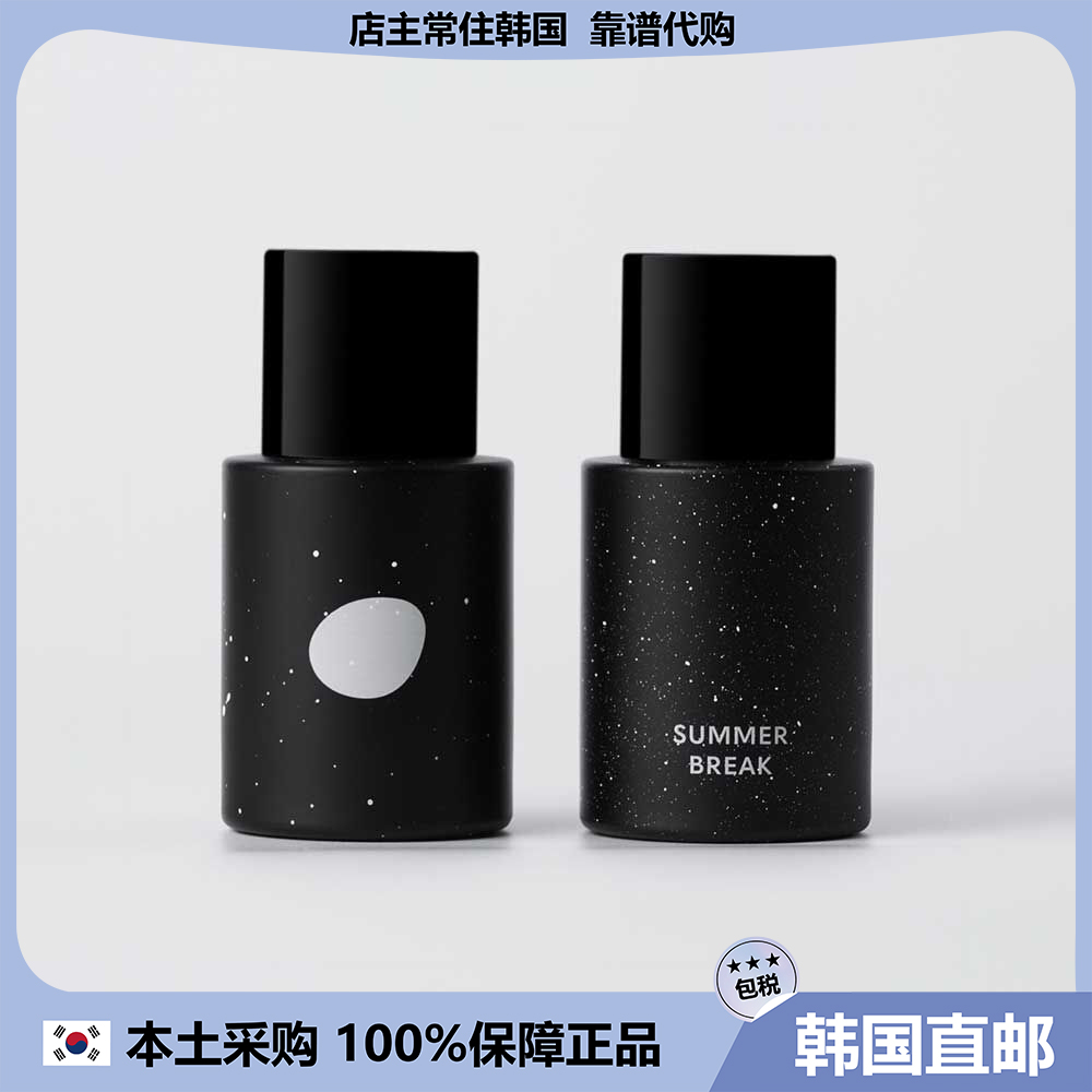 【韩国直邮】holibanum香水summer break夏日绝香韩国小众 30ml