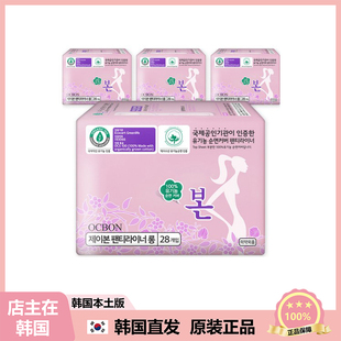 【韩国直邮】韩国本恩自然有机纯棉卫生巾护垫18cm 亲肤无感透气