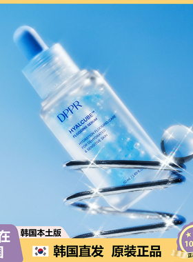 【韩国直邮】恋综李时安推荐DPPR透明质酸保湿精华 50ml