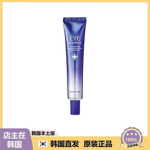 【韩国直邮】DEWYCEL PLUS眼霜弹力紧致眼周淡化细纹延缓老化30ml