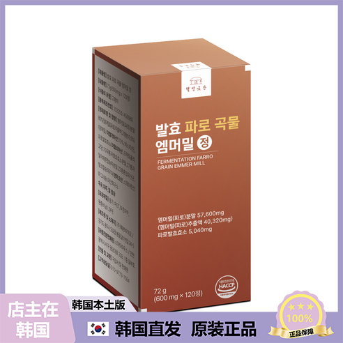 【韩国直邮】WELLBEINGGOTGAN FARRO酵素 小麦发酵酵素 120片
