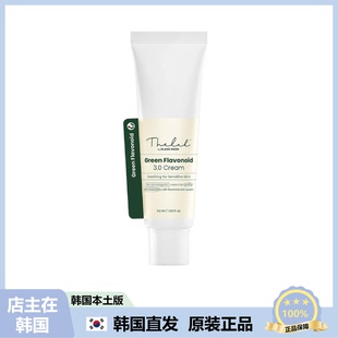 3.0 乳霜50ML DOUX实验室绿黄酮 BLANC 韩国直邮