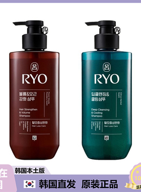 【韩国直邮】RYO绿色红色吕脱发缓解深层清洁清爽k油洗发水480ml